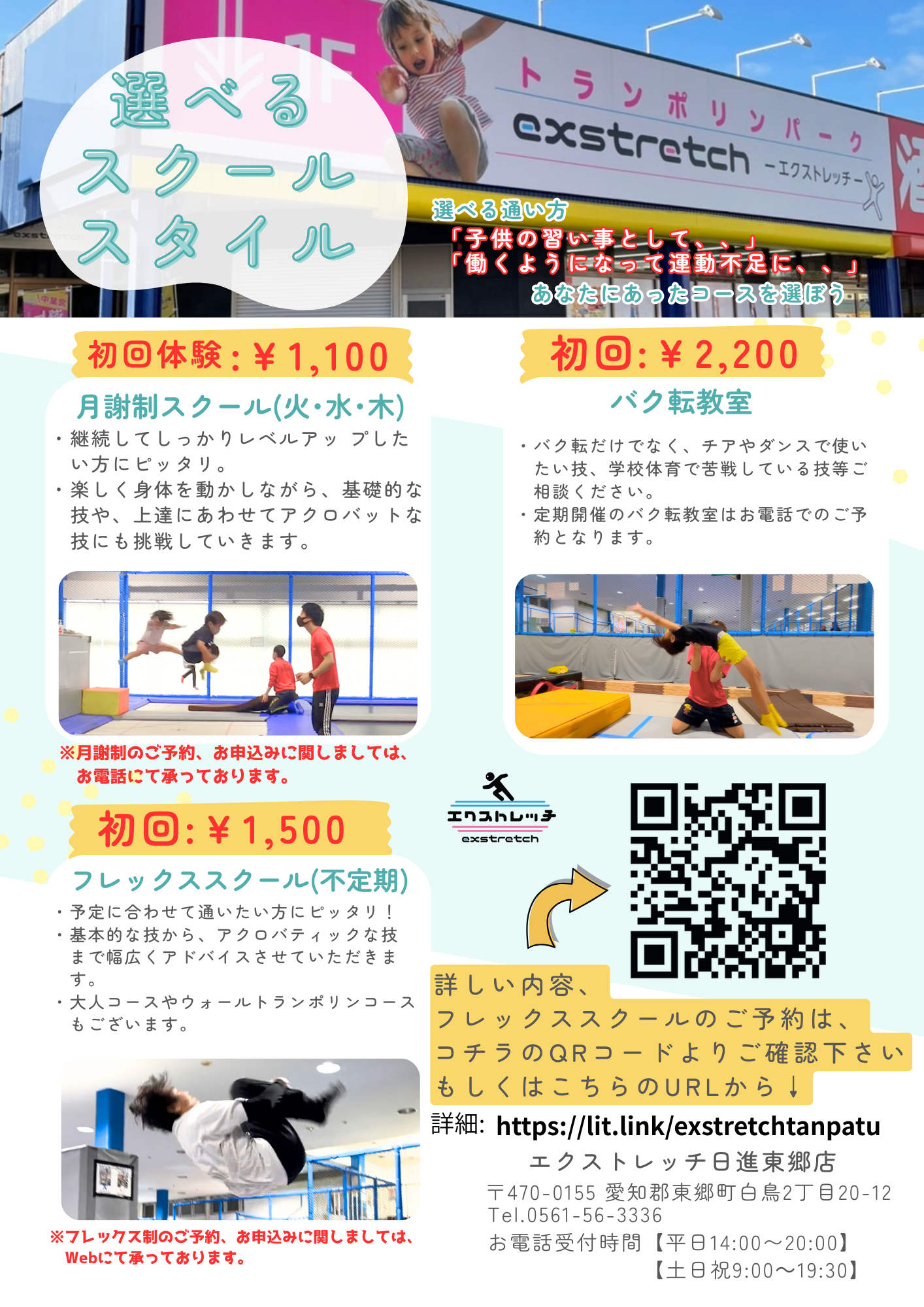 イベント